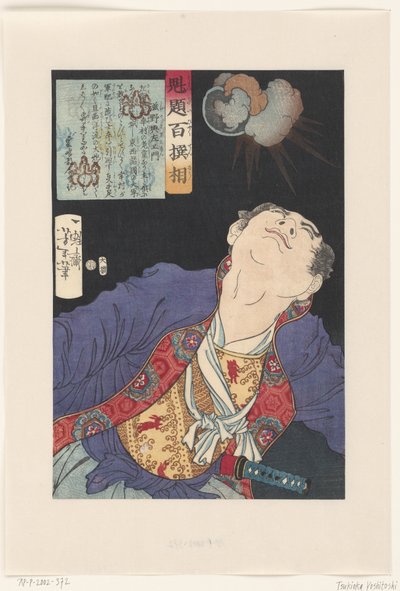 Shigeno Yozaemon tittar upp på en exploderande granat Shigeno Yozaemon (titel på objekt) Hundra krigare utvalda av Yoshitoshi (serietitel) Kaidai hyaku senso (serietitel på objekt) av Tsukioka Yoshitoshi