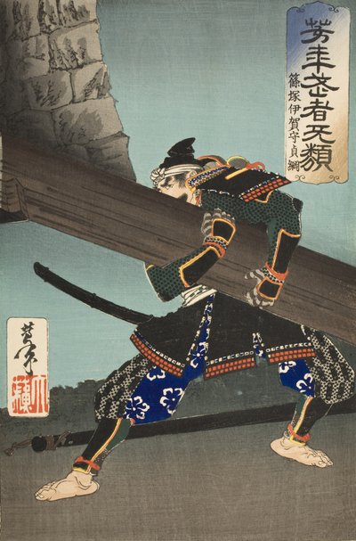 Shinozuka Iganokami Sadatsuna lyfter en jättelik bjälke av Tsukioka Yoshitoshi