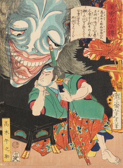Takagi Umanosuke med ett spöke av Tsukioka Yoshitoshi