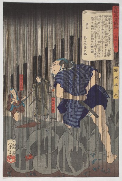 Tales from the Floating World on Eastern Brocade, Hanji in the Rain, 9:e månaden 1867 (bläck & färger på papper) av Tsukioka Yoshitoshi