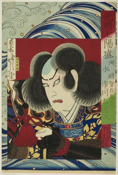 Te Ac och r lämnade Danji Ichikawa som Akechi Shark See-Through, från Te Celliers av Tsukioka Yoshitoshi
