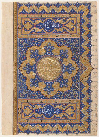 Folio från en koran, Turkiet, ottomansk period (ogenomskinlig akvarell, bläck och guld på papper) av Turkish School