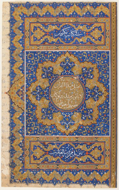 Folio från en koran, Turkiet, ottomansk period (ogenomskinlig akvarell, bläck och guld på papper) av Turkish School