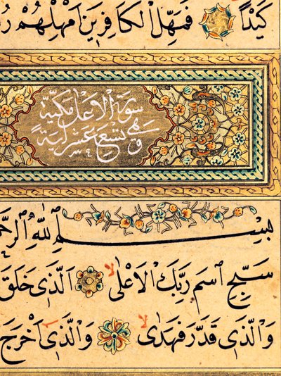 Koranen, 1876-78 av Turkish School