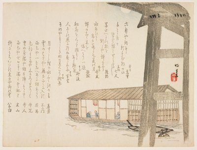 Husbåt och måne, ca 1854-59 (träblock i färg) av Ueda Kkei