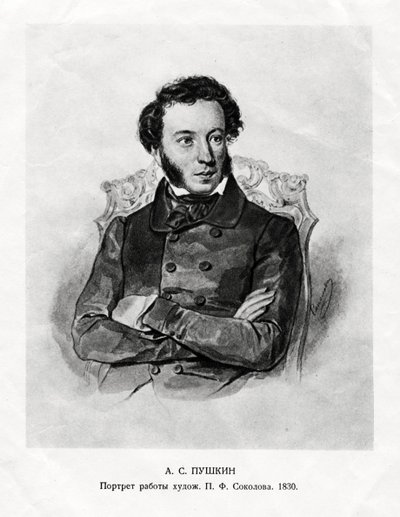 Aleksandr Sergeyevich Pushkin, 1799-1837, rysk romantisk författare, 1800-talet av Unbekannt