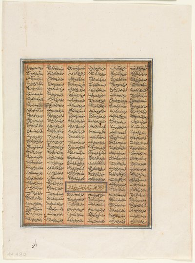 Bahram Chubineh tillfångatagen av Khusrau Parviz verso, ca. 1299. av Unbekannt