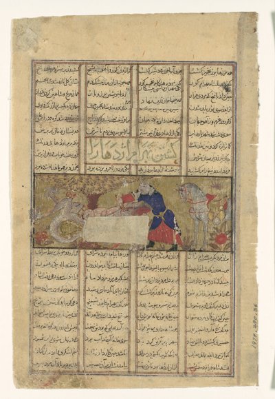 Bahram Gur Slays a Dragon, Folio från en Shahnama Book of Kings, ca. 1330-40. av Unbekannt