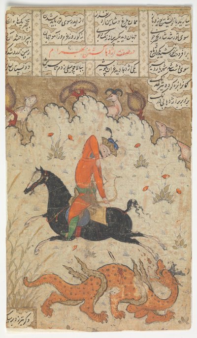 Bahram Gur Slays the Dragon, Folio från en Shahnama Book of Kings, andra hälften av 1600-talet. av Unbekannt