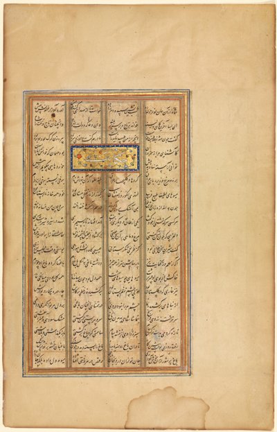 Bahram besöker den vita kupolformade paviljongen...Illustrerad med text i Khamsa of Nizami...verso, c156 av Unbekannt