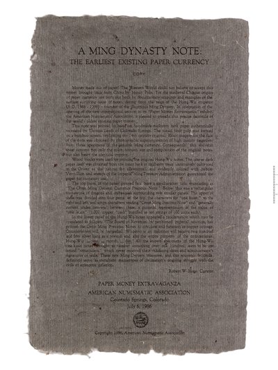 Replika av Kinas sedel, Mingdynastin, 1368-1644 av Unbekannt