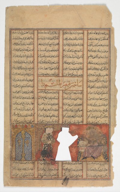 Caesar Makes a Talisman, Folio från en Shahnama Book of Kings, ca. 1330-40. av Unbekannt