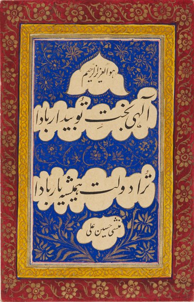 Kalligrafi med ornament och bårder, 1800-tal av Unbekannt