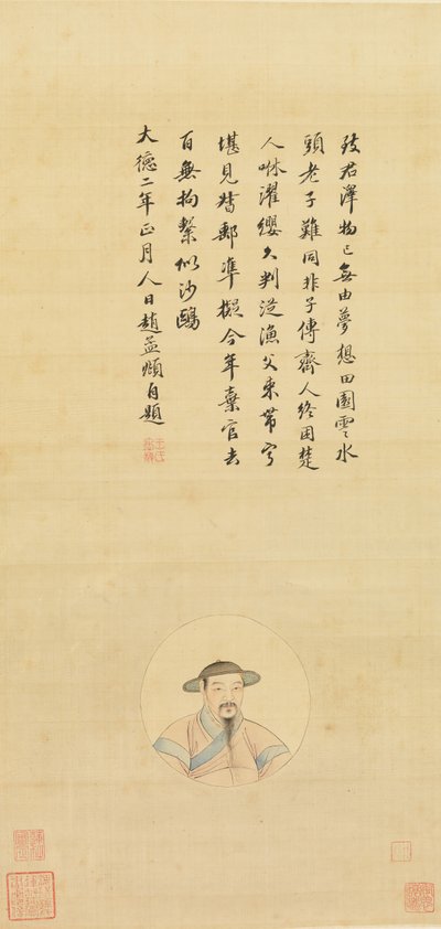 Kopia av ett porträtt av Zhao Mengfu, 1800-talet. av Unbekannt