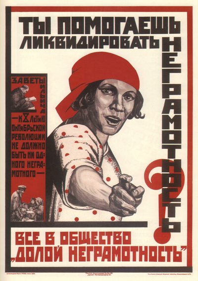 Hjälper du till att avveckla analfabetismen, 1925 av Unbekannt