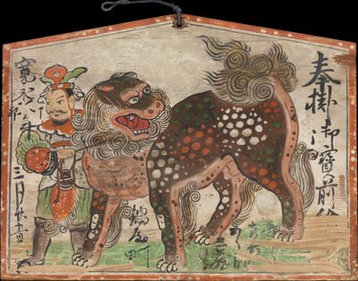 Ema votivmålning av kinesiska lejon ledd av Uteno, daterad 1627. av Unbekannt