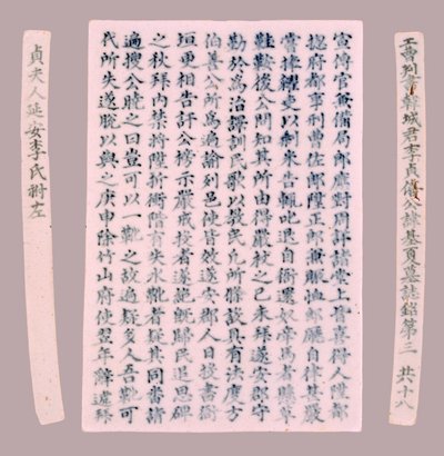 Epitet Plquis för Yi-hai, 1718. av Unbekannt