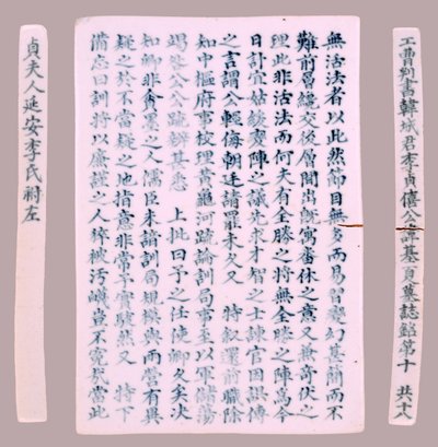 Epitet Plquis för Yi-hai, 1718. av Unbekannt