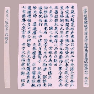 Epitet Plquis för Yi-hai, 1718. av Unbekannt