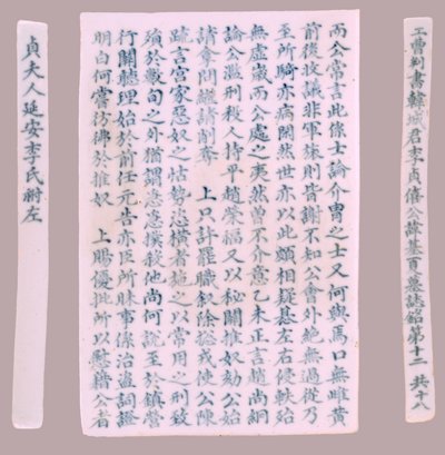 Epitet Plquis för Yi-hai, 1718. av Unbekannt