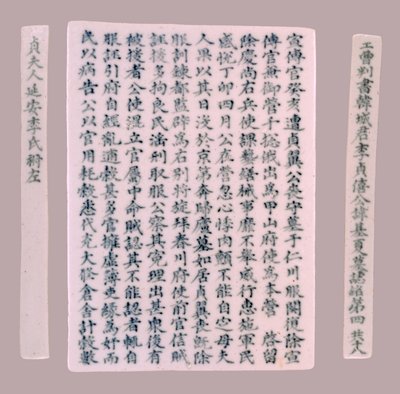 Epitet Plquis för Yi-hai, 1718. av Unbekannt
