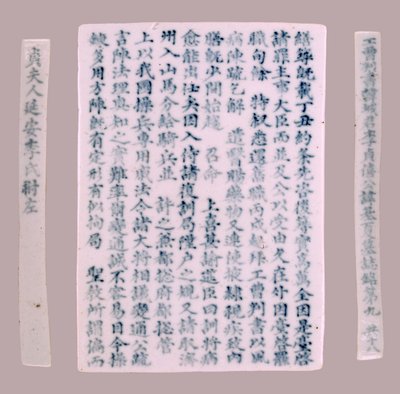 Epitet Plquis för Yi-hai, 1718. av Unbekannt