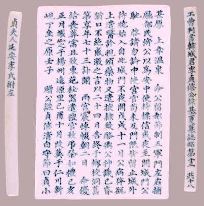 Epitafplaketter för Yi Gi-ha, 1718. av Unbekannt