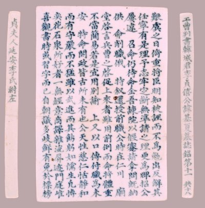 Epitafplaketter för Yi Gi-ha, 1718. av Unbekannt
