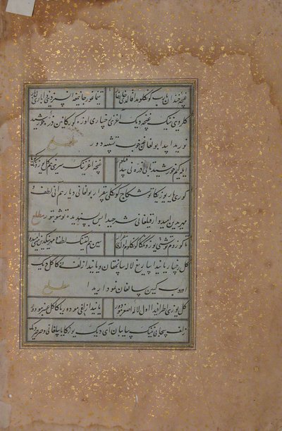 Folio från ett manuskript av Mir Ali Shir Nava