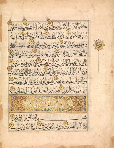 Folio från ett Koranmanuskript, 1300-talet. av Unbekannt