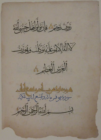 Folio från ett Koranmanuskript, 1400-talet. av Unbekannt
