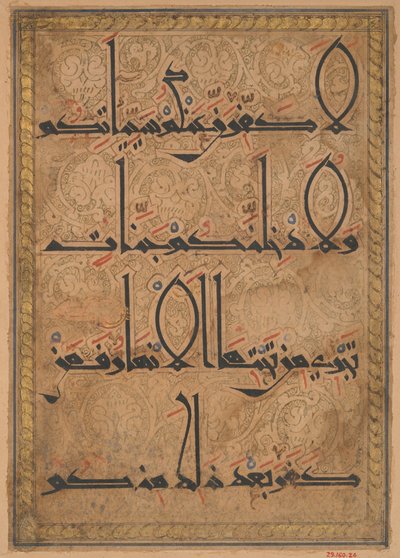 Folio från ett Koranmanuskript, ca. 1180. av Unbekannt