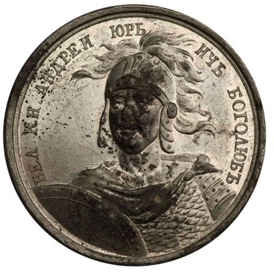 Storprins Andrey Bogolyubsky från den historiska medaljserien, 1700-talet av Unbekannt
