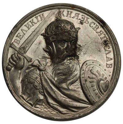 Storprins Svjatoslav I av Kiev från den historiska medaljserien, 1700-talet av Unbekannt
