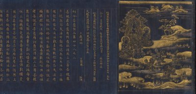 Great Wisdom Sutra från Chu Sonji Temple Sutra Collection Chusojikyo, Ka. 1175. av Unbekannt