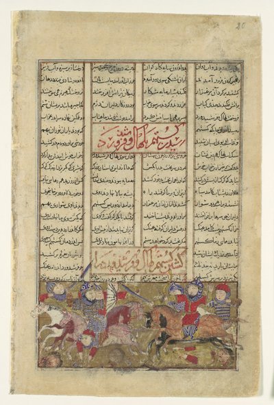 Gustaham Slays Lahhak och Farshidvard, Folio från en Shahnama Book of Kings, c1330-40. av Unbekannt