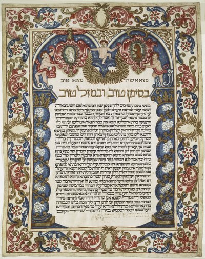Hebreiskt manuskript (vellum) av Unbekannt