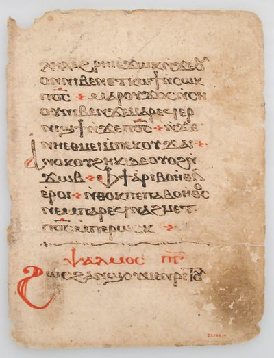 Blad från ett koptiskt manuskript, 600-1300-talet. av Unbekannt