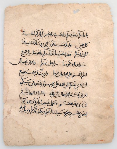 Manuskriptblad från ett arabiskt manuskript, 600-1300-talet. av Unbekannt