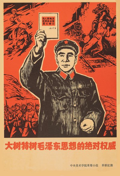 Marskalk Lin Biao med Little Red Book av ordförande Mao Zedong. av Unbekannt