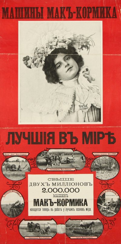 Affisch McCormick Machines are the Best in the World, 1901 av Unbekannt