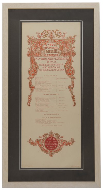 Nikolai Rimsky-Korsakovs konsertprogram för att fira 35-årsjubileet, 1901 av Unbekannt