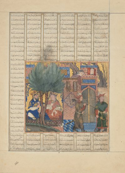 Nushirvan äter mat från Sons of Mahbud, Folio från en Shahnama..., 1330-talet. av Unbekannt
