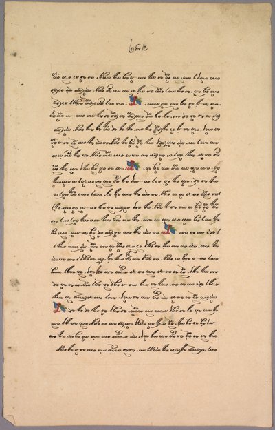 Sida från Ramayana, 1800-talet. av Unbekannt
