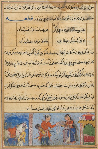Sida från Tales of a Parrot Tuti-nama: Fjärde natten: Soldaten får en krans..., ca. 1560. av Unbekannt