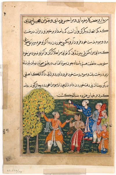Sida från Tales of a Parrot Tuti-nama: Nionde natten: Kungen plockar frukt från trädet..., ca. 156 av Unbekannt