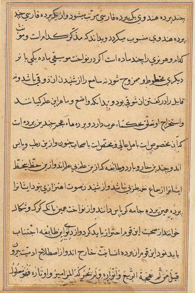 Sida från Tales of a Papegoja Tuti-nama: textsida, c1560. av Unbekannt