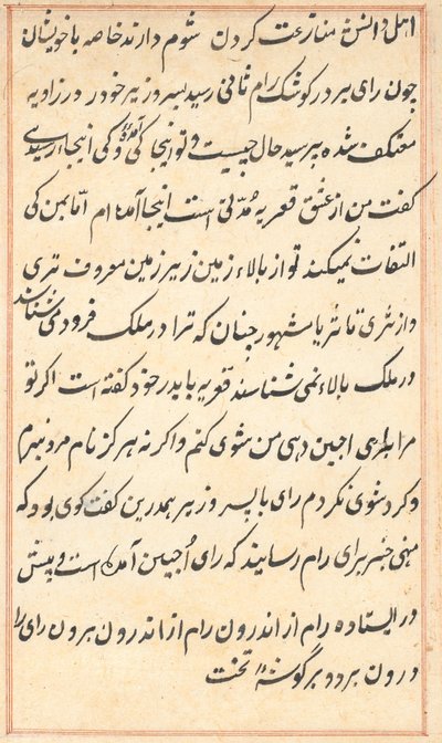 Sida från Tales of a Parrot Tuti-nama: textsida, ca. 1560. av Unbekannt
