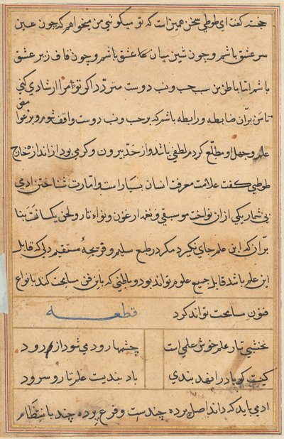 Sida från Tales of a Parrot Tuti-nama: textsida, ca. 1560. av Unbekannt
