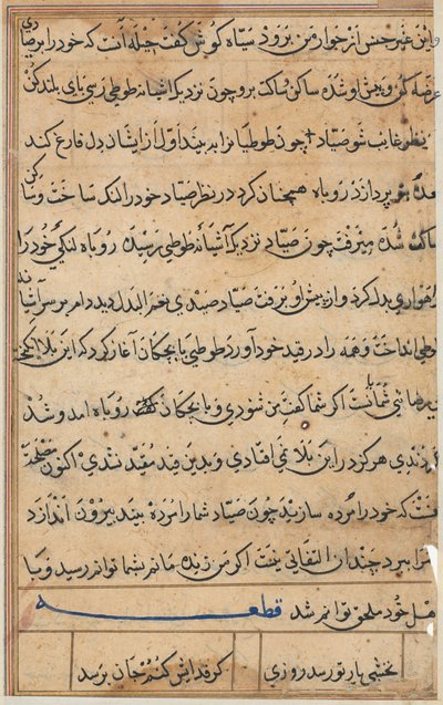 Sida från Tales of a Parrot Tuti-nama: textsida, ca. 1560. av Unbekannt